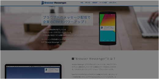 Browser Messenger